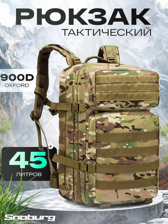 Maxsus kuchlar taktik ryukzagi SpecialForce, mustahkamlangan, MOLLE tizimi bilan