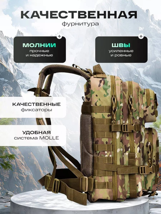 Maxsus kuchlar taktik ryukzagi SpecialForce, mustahkamlangan, MOLLE tizimi bilan