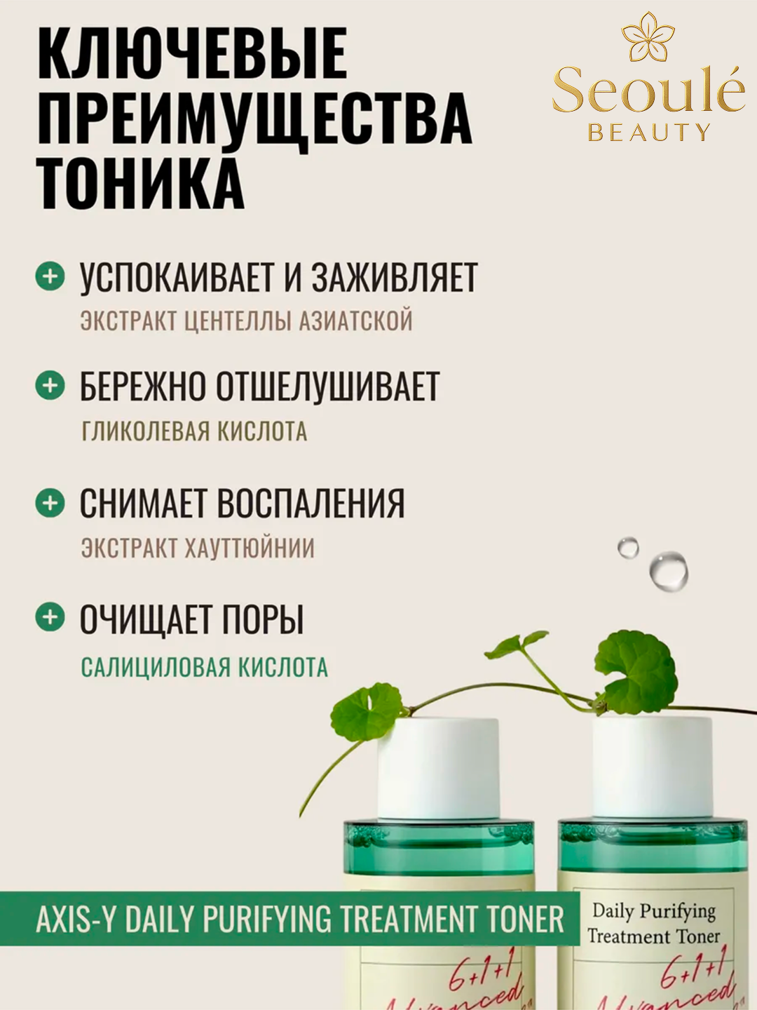 Axis Y, Spot Correcting Glow Serum, Eye Serum, Axis Penka, AXIS-Y TXA 2.5% va Axis nabor