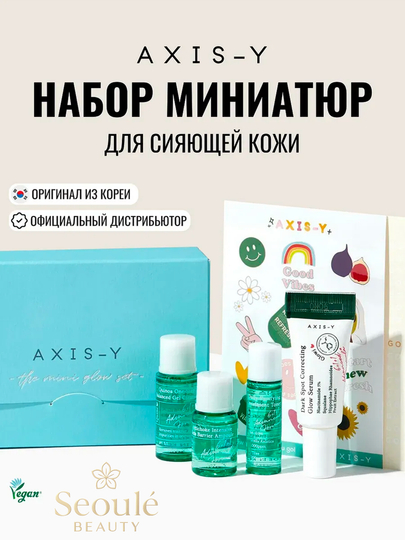 Axis Y, Spot Correcting Glow Serum, Eye Serum, Axis Penka, AXIS-Y TXA 2.5% va Axis nabor - 