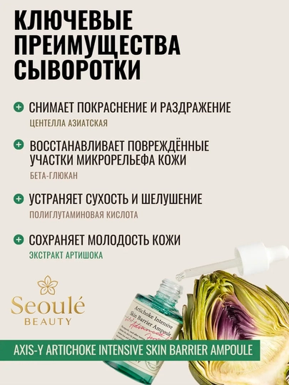 Axis Y, Spot Correcting Glow Serum, Eye Serum, Axis Penka, AXIS-Y TXA 2.5% va Axis nabor