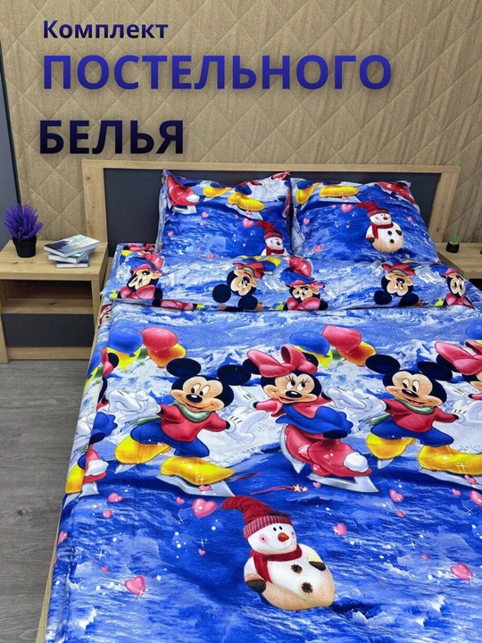 Двухспальное и односпальное постельное бельё, пододеяльник и наволочка - 