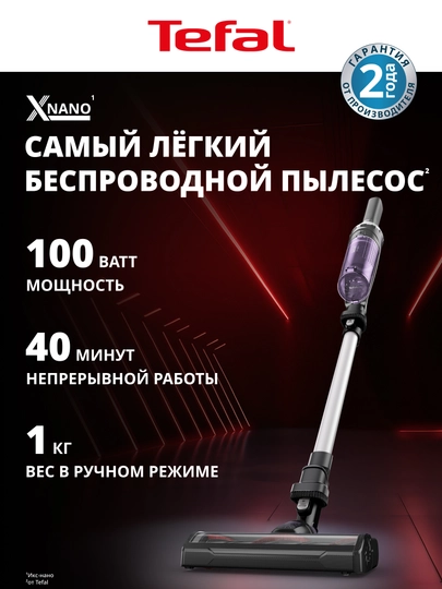 Беспроводной пылесос Tefal X-Nano Essential TY1129WO - 