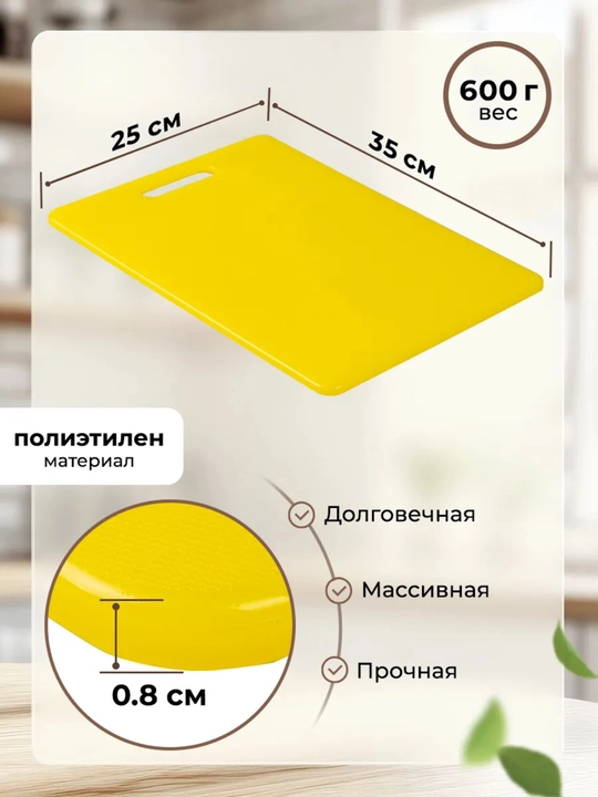 Разделочная доска, для кухни, многофункциональная