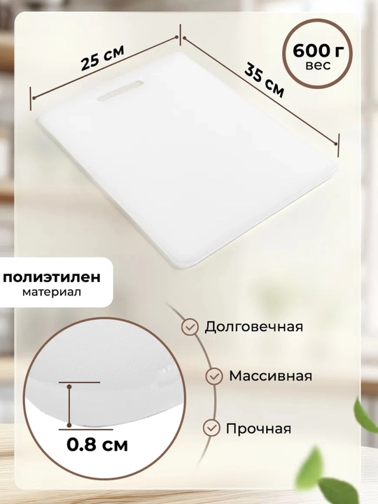 Разделочная доска, для кухни, многофункциональная