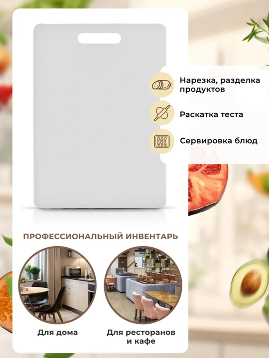 Разделочная доска, для кухни, многофункциональная