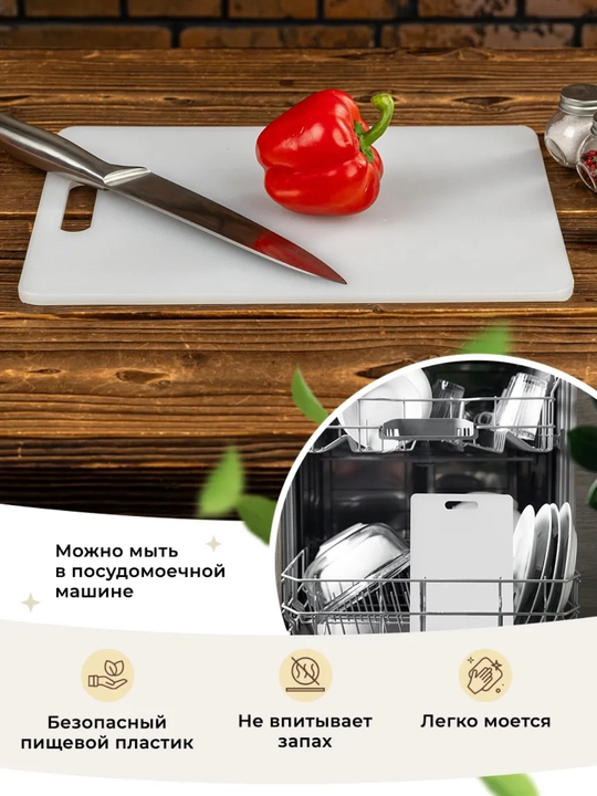 Разделочная доска, для кухни, многофункциональная