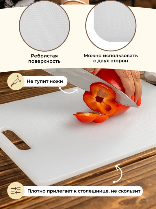 Разделочная доска, для кухни, многофункциональная