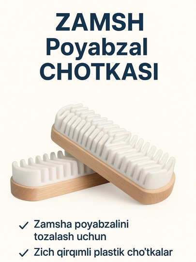 Щетка для чистки замшевой обуви — MODASH-ZAMSHSHOTKA30
