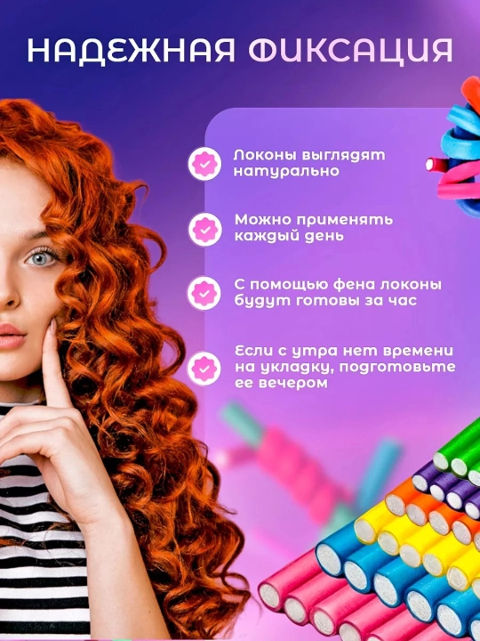 Sochga hajm va buklama beruvchi lipuchkali bigudilar, 36 ta predmet