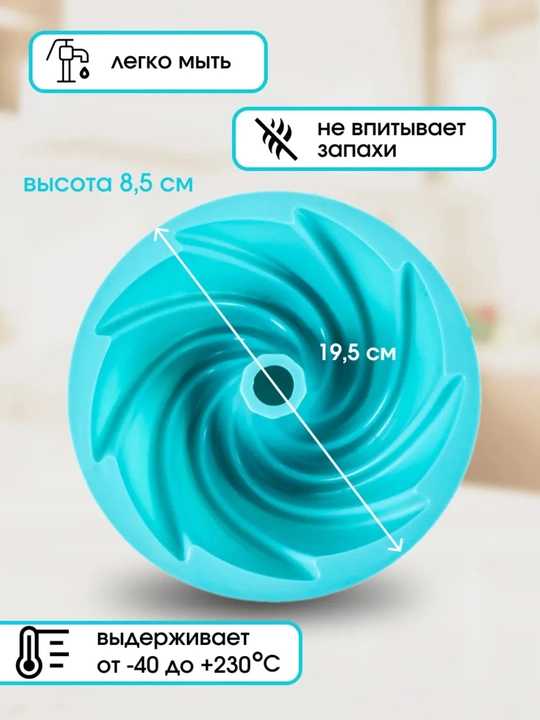 Формы для выпечки тортов, печенья, съемные антипригарные
