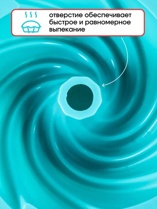 Формы для выпечки тортов, печенья, съемные антипригарные