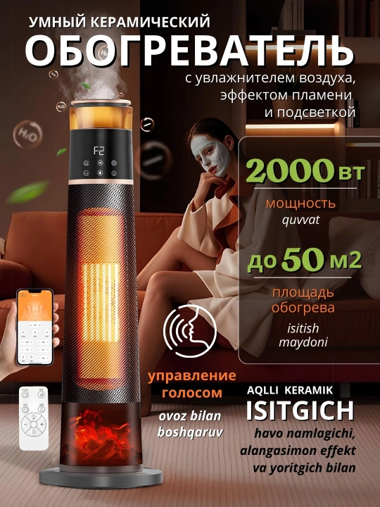 Keramik isitgich havo namlagichi, yorug‘lik podsvetka bilan, dekorativ kamin, 2000 w - 