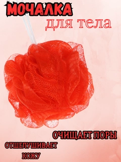 Алый