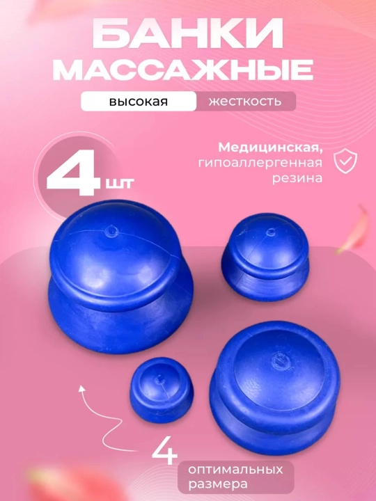 Банки для массажа вакуумные с магнитами, 12 шт и 18 шт, набор для баночного массажа - 