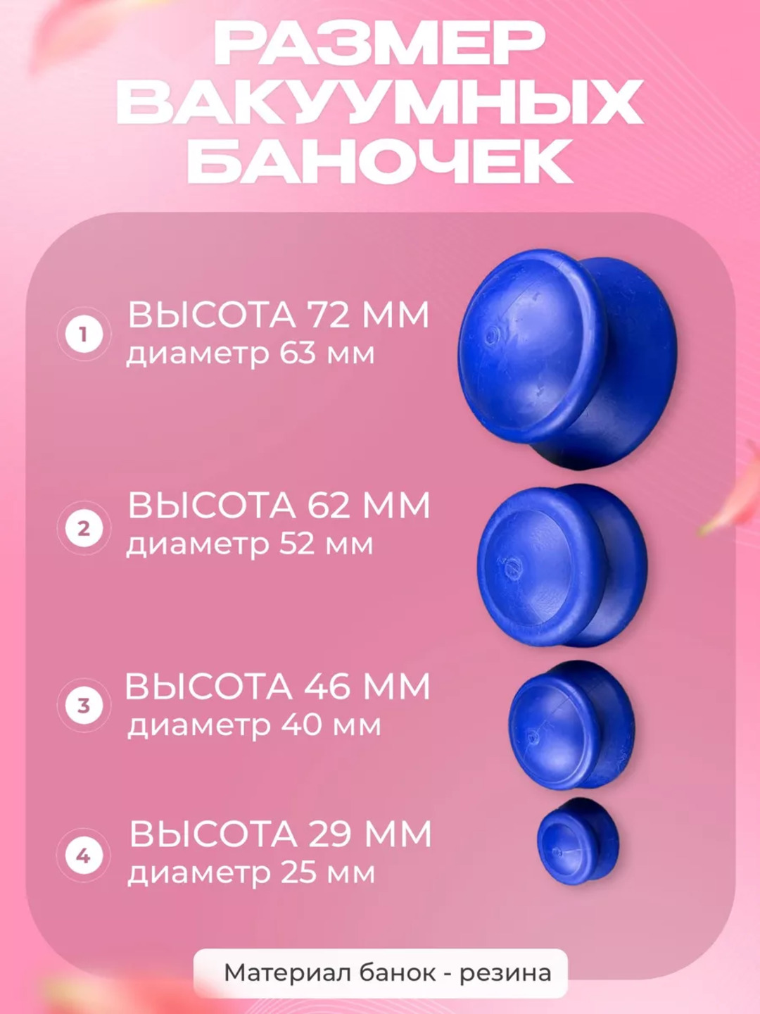 Банки для массажа вакуумные с магнитами, 12 шт и 18 шт, набор для баночного массажа
