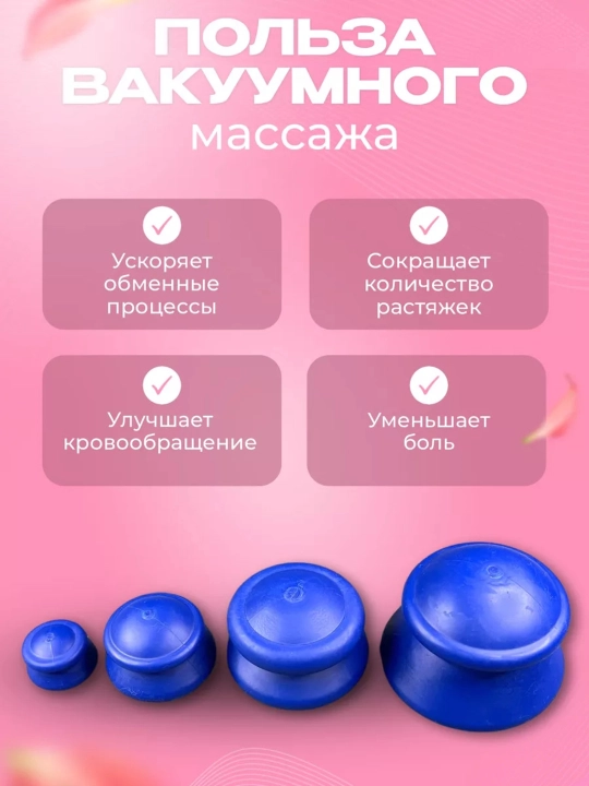 Банки для массажа вакуумные с магнитами, 12 шт и 18 шт, набор для баночного массажа