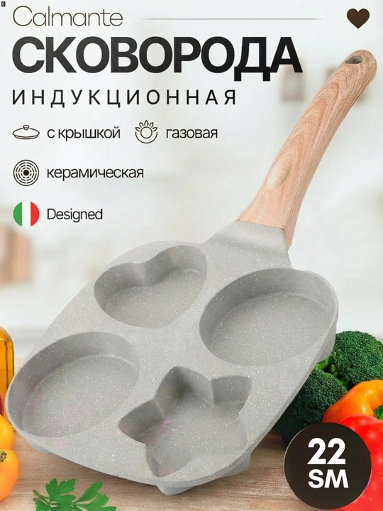 Quymoq va tuxum uchun tova - 