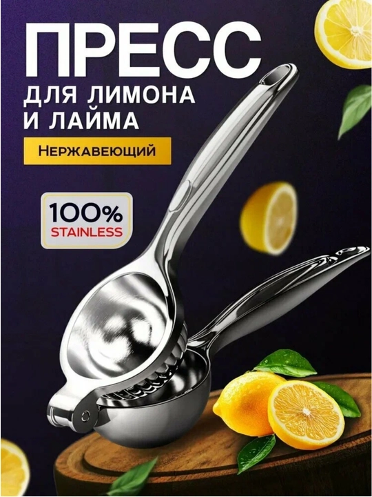 Соковыжималка ручная, для цитрусовых фруктов - 