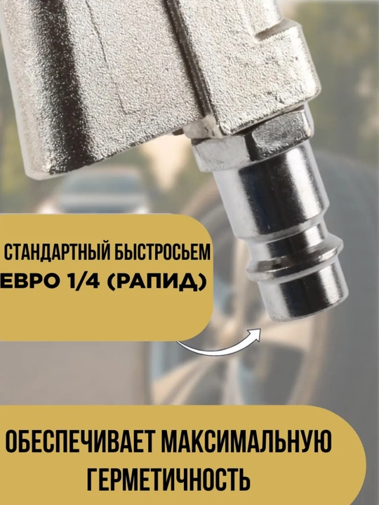 Shinalarni haydash pistoleti 