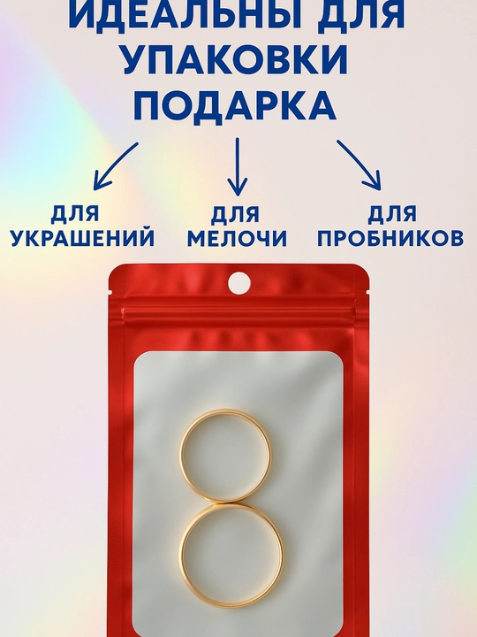 Zip-lock пакеты с окошком, зип пакет металлизированный с застёжкой, 20 штук