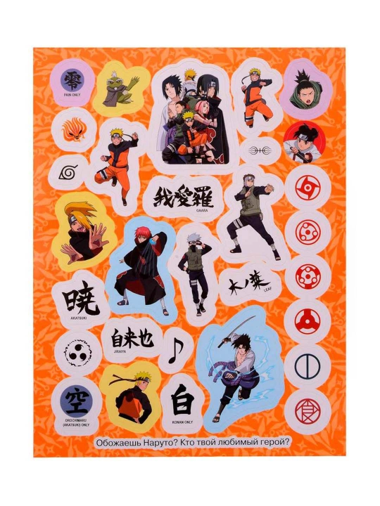 Naruto Shippuden (100 наклеек, синяя), Кузнецова И.