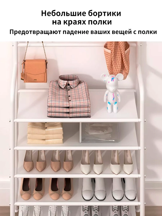 Вешалка напольная для одежды с 5 полками для обуви, гардероб с обувницей в прихожую, комод