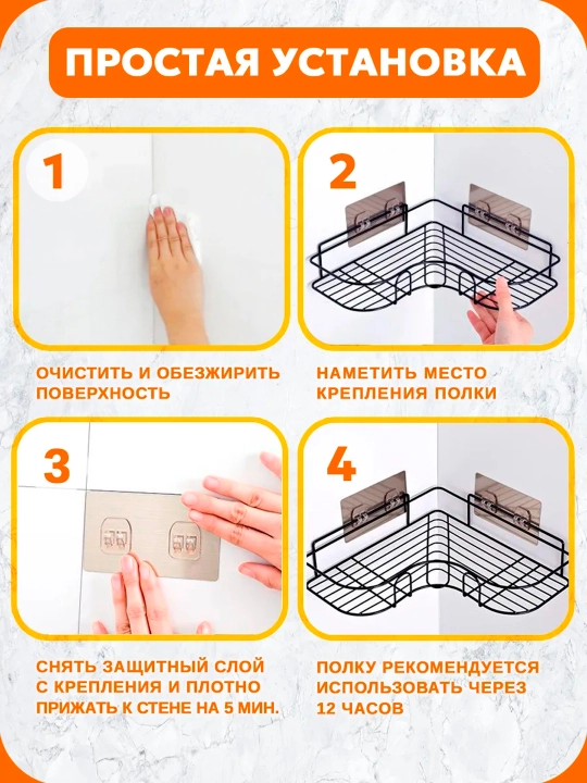 Угловые полки для ванной и кухни на клейком креплении, металл, 1–3 шт, влагостойкие