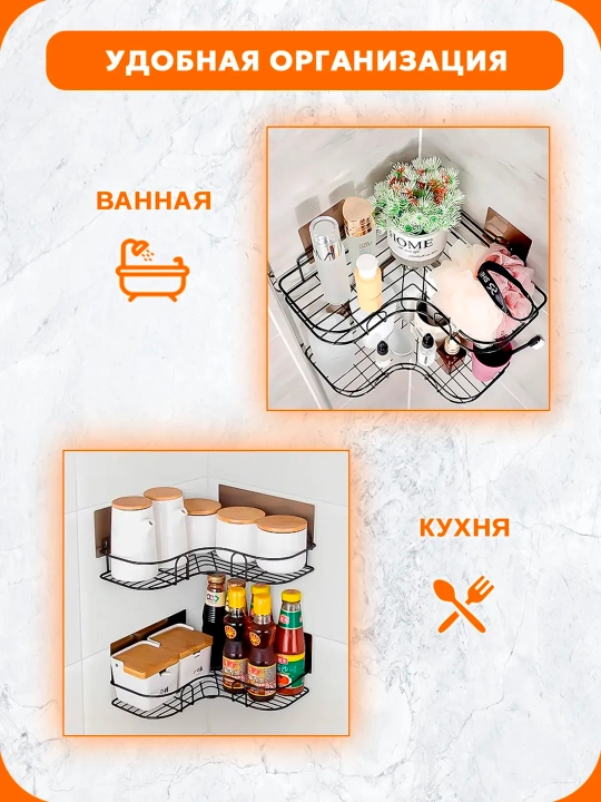 Угловые полки для ванной и кухни на клейком креплении, металл, 1–3 шт, влагостойкие