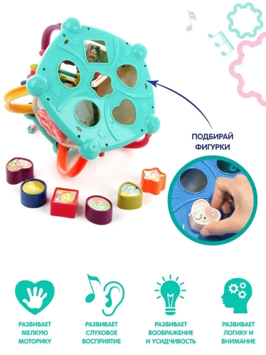 Развивающий игровой центр