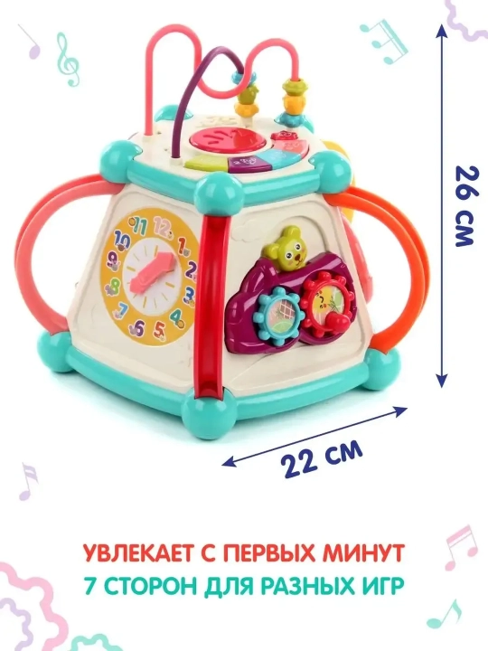 Развивающий игровой центр