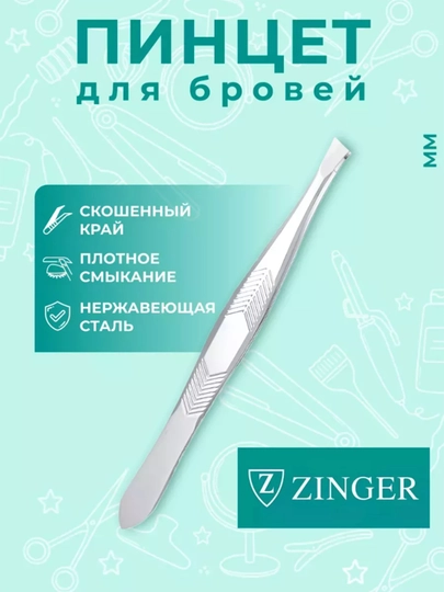 Qoshlar uchun pinset Zinger - 