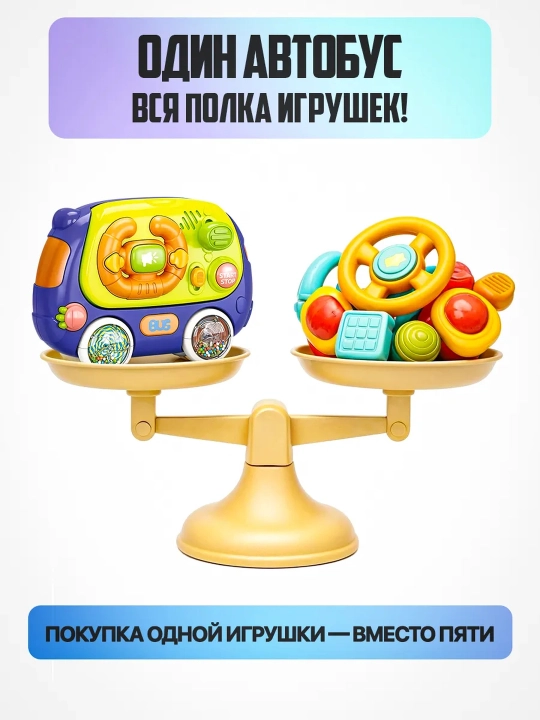 Bolalar interfaol o'yin markazi uchun musiqiy o'yinchoq