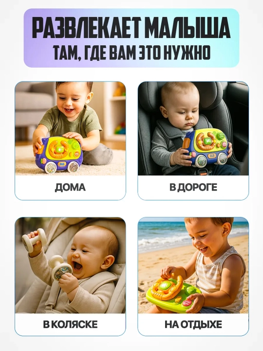 Bolalar interfaol o'yin markazi uchun musiqiy o'yinchoq