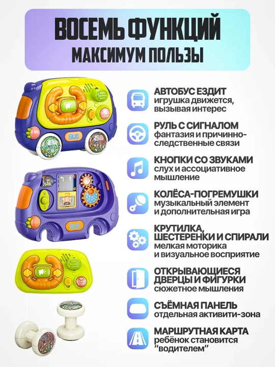 Bolalar interfaol o'yin markazi uchun musiqiy o'yinchoq