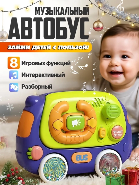 Bolalar interfaol o'yin markazi uchun musiqiy o'yinchoq - 