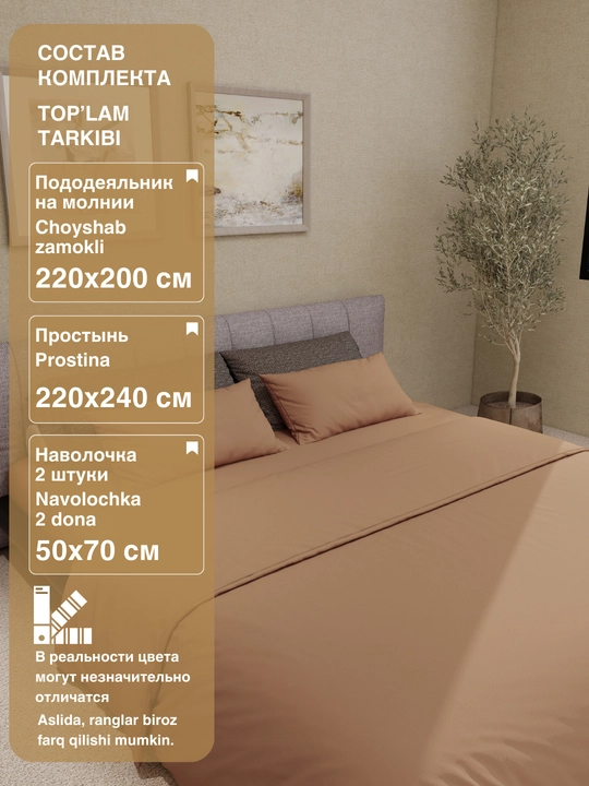 Комплект постельного белья ЕВРО, 100% хлопок, поплин