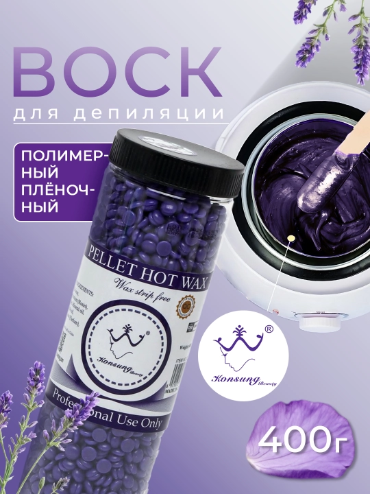 Depilatsiya uchun granullangan mum Hot Wax Professional, 400 gr - 