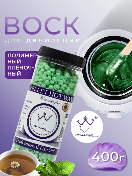 Depilatsiya uchun granullangan mum Hot Wax Professional, 400 gr - 