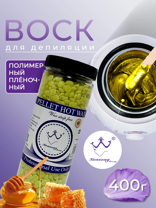 Depilatsiya uchun granullangan mum Hot Wax Professional, 400 gr - 