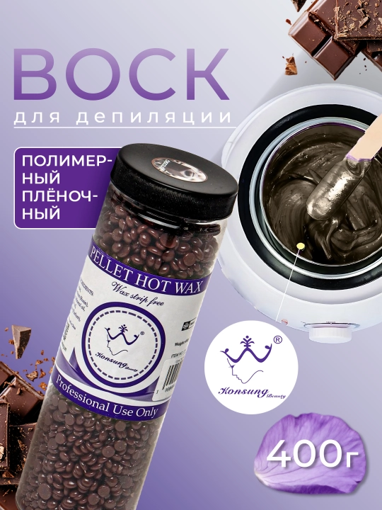 Depilatsiya uchun granullangan mum Hot Wax Professional, 400 gr - 