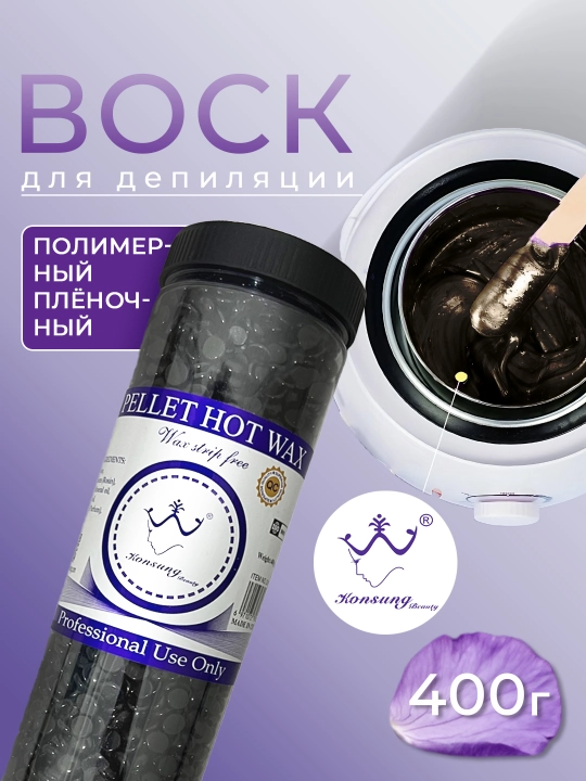 Depilatsiya uchun granullangan mum Hot Wax Professional, 400 gr - 