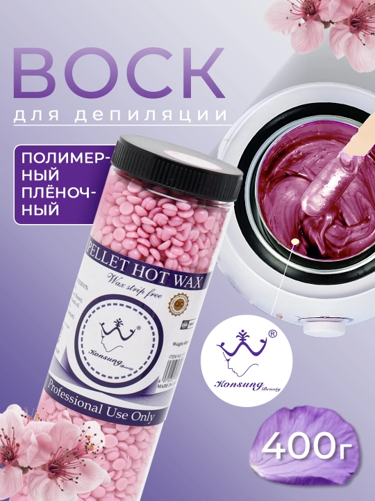 Depilatsiya uchun granullangan mum Hot Wax Professional, 400 gr - 