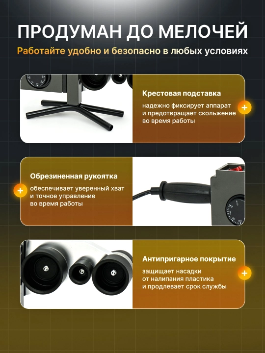 ERAMAX plastmassa quvurlar uchun elektr payvandlash apparati