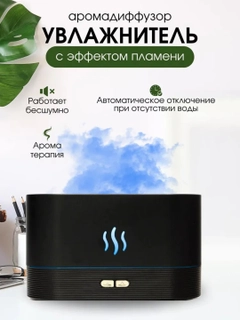 Черный