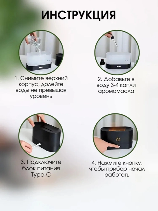 Увлажнитель воздуха с ароматизацией Вулкан-Камин-Облако эффект пламени бесшумный