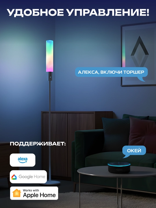 Aqlli torsher Govee H6078, 1500Lm, RGBICW, WI-FI/Bluetooth, Oq