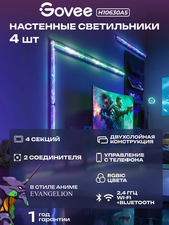 Govee H6963 devor chiroqlari 4 va 2 dona to`plamlari - 