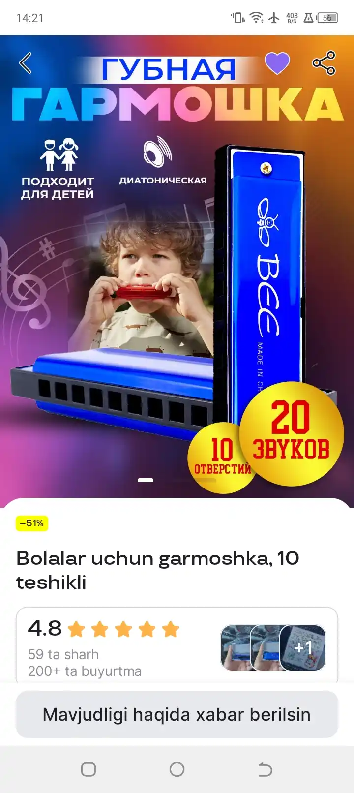 Губная гармошка для детей, 10 отверстий