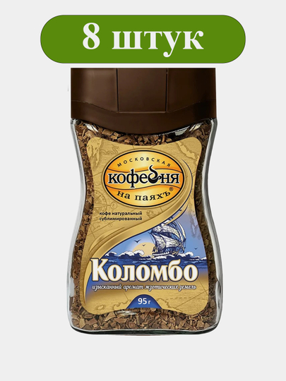Растворимый кофе Коломбо натуральный 95 г стекло * 8 шт - 